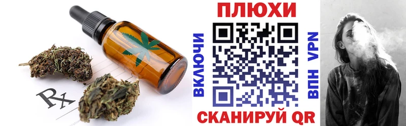 Печенье с ТГК марихуана Камышлов